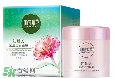 相宜本草面膜哪款好用?相宜本草面膜怎么样? 相宜本草面膜哪款好用?相宜本草面膜怎么样?