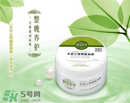 相宜本草面膜哪款好用?相宜本草面膜怎么样? 相宜本草面膜哪款好用?相宜本草面膜怎么样?