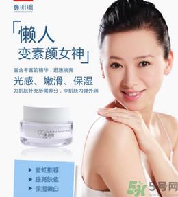 素颜霜哪个牌子好?素颜霜有什么作用? 素颜霜哪个牌子好?素颜霜有什么作用?