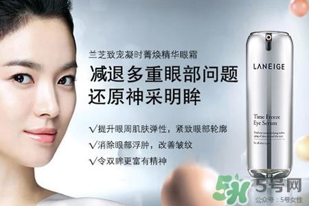 兰芝菁焕精华眼霜怎么用？兰芝菁焕精华眼霜使用方法