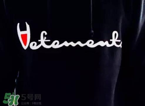 vetements与umbro2018春夏联名系列怎么样_好看吗？