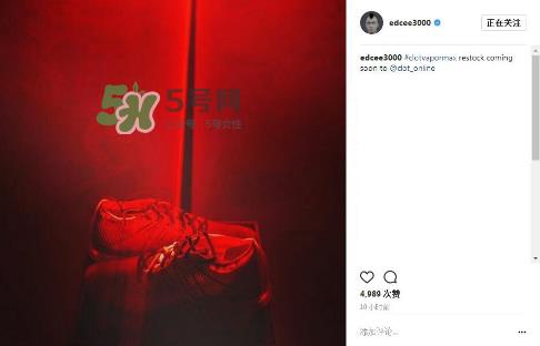 clot与nike air vapormax联名款什么时候补货？