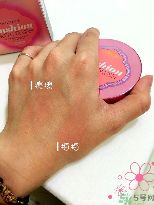 巴黎欧莱雅奇焕光采水光空气轻垫腮红真假辨别图 怎么样