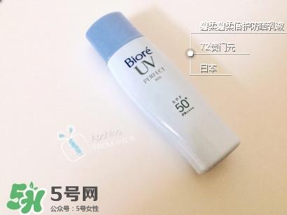 碧柔防晒乳液怎么样？碧柔防晒乳液怎么用