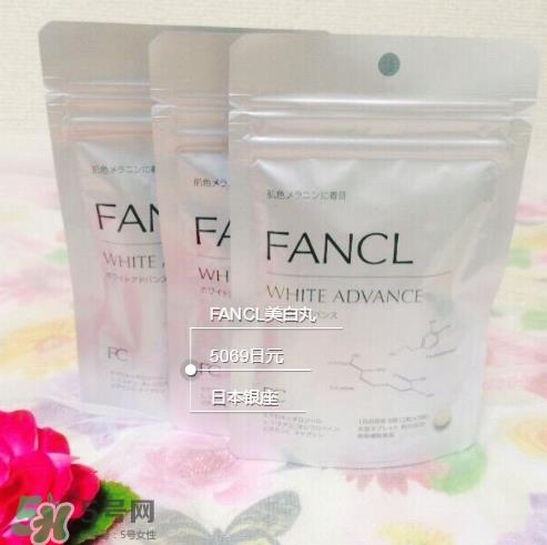 fancl美白丸经期可以吃吗?fancl美白丸月经期间可不可以吃? fancl美白丸经期可以吃吗?fancl美白丸月经期间可不可以吃?