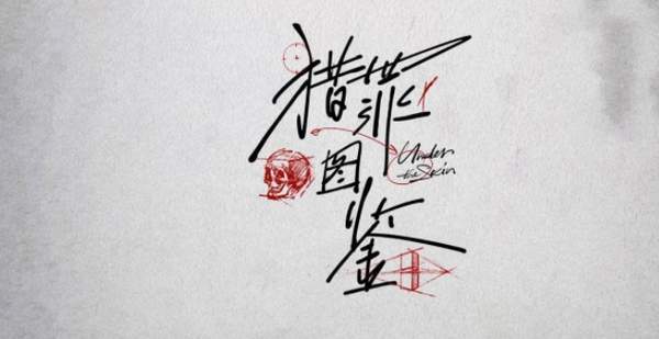 猎罪图鉴2男主和谁在一起了?猎罪图鉴2男主有感情线吗