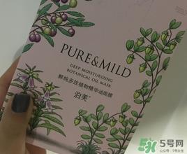 泊美植物精华油面膜多少钱?泊美植物精华油面膜价格 泊美植物精华油面膜多少钱?泊美植物精华油面膜价格