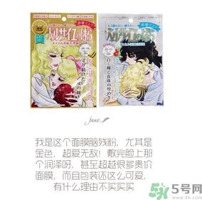 凡尔赛玫瑰面膜怎么样？凡尔赛玫瑰面膜好用吗？