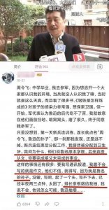 ​鲁迅的孙子周令飞火上热搜！从未见过爷爷的他，这些年究竟在干些啥？