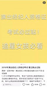 ​抽查作业、点名、朗读歌名……这不是课堂这是追星现场
