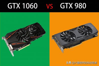 ​老旗舰GTX980如今能有怎样表现？实测对比目前主流显卡GTX1060