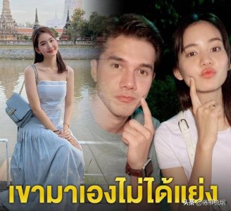 ​泰星Bow回复抢别人男朋友：没有抢，是他自己来到我身边的