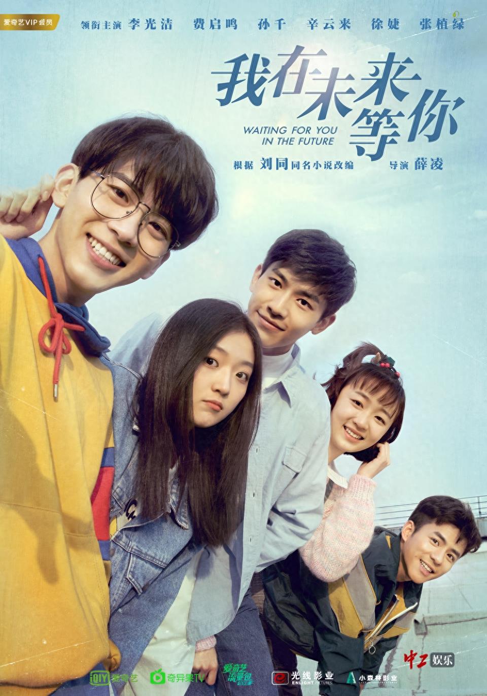 我在未来等你图集