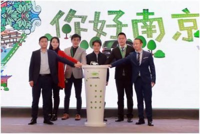 ​南京多个共享汽车站点正式发布