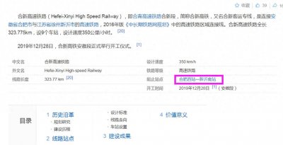 ​用事实说话！说宿迁与沭阳“抢”高铁，还不信，现在拿出“铁证”