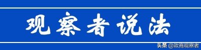​巡视组都管什么？我来告诉你