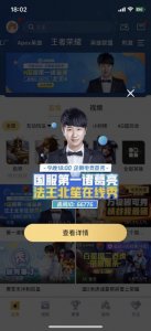 ​北笙企鹅电竞首秀人气爆炸，头部主播也太强了8！！！