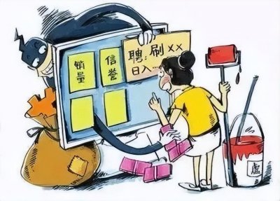 ​反诈宣传月② 刷单返利怎样最赚钱？看完整篇，保您不亏！