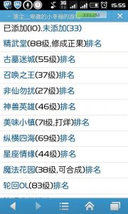 ​当年的QQ家园推出的图文游戏你还记得哪些？