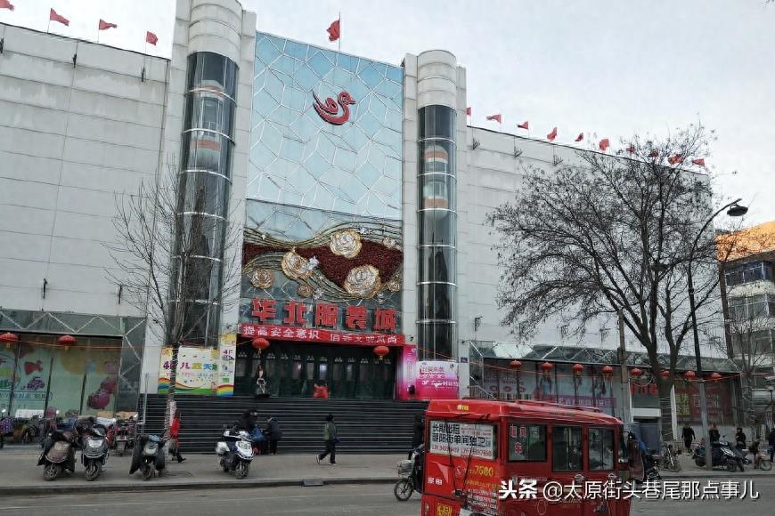 太原服装城全介绍,知道这些年底来此购物不被坑!