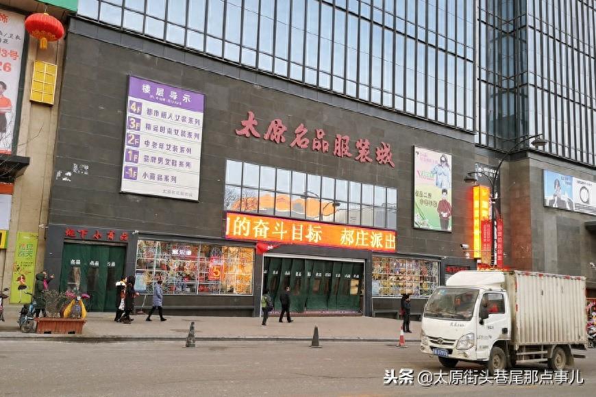 太原服装城全介绍,知道这些年底来此购物不被坑!