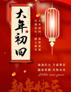​“初四吃五样，龙年财气旺”，明日年初四，分别指哪5样？早知道