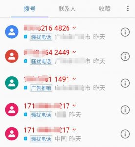 ​福音！有效拦截骚扰电话，移动推出高频骚扰电话拦截业务，免费哦