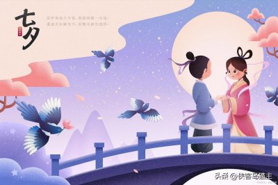 ​七夕节的起源与传说