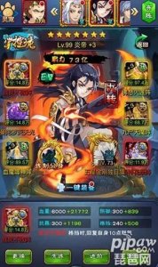 ​新大主宰手游全神将混搭阵容 最强混搭阵容