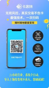 ​花呗变现教程