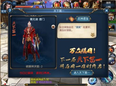 ​东方不败手游天下第一介绍 天下第一玩法技巧