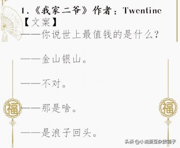 ​四本少爷与丫鬟的甜宠文，《我家二爷》《让春光》强推，太苏了！