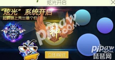 ​球球大作战刷龙蛋助手 无限刷200个龙蛋破解攻略