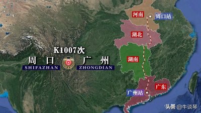 ​K1007次列车运行线路图：河南周口开往广东广州，全程1529公里