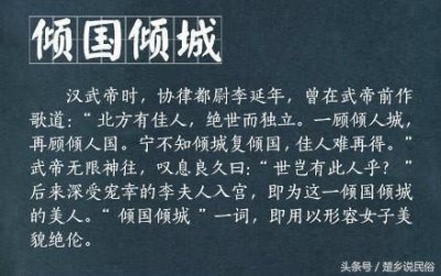 ​传统文化，10个成语典故的由来及寓意