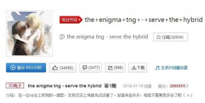 ​抖音开头男生笑得很带感的歌曲叫什么 тик так на час