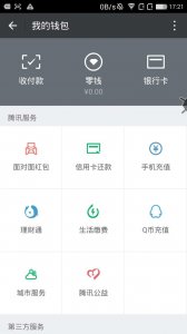 ​微信不绑银行卡也能转账发红包！你清楚么！