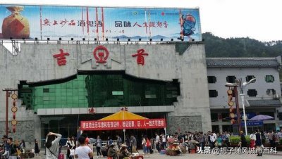 ​湖南省吉首市主要的客货运火车站-吉首站