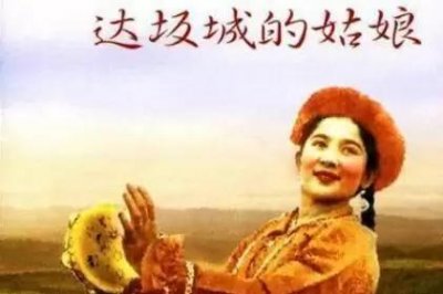 ​达坂城的姑娘歌词