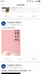 ​收购美赞臣，天才文案杜蕾斯又会怎么说！