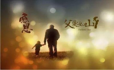 ​父亲节，献给父亲的10首歌，祝父亲一生平安
