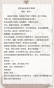 ​「推文」 推一波穿书养娃日常甜宠文 惊！清贫校草是孩子他爸 崽崽文