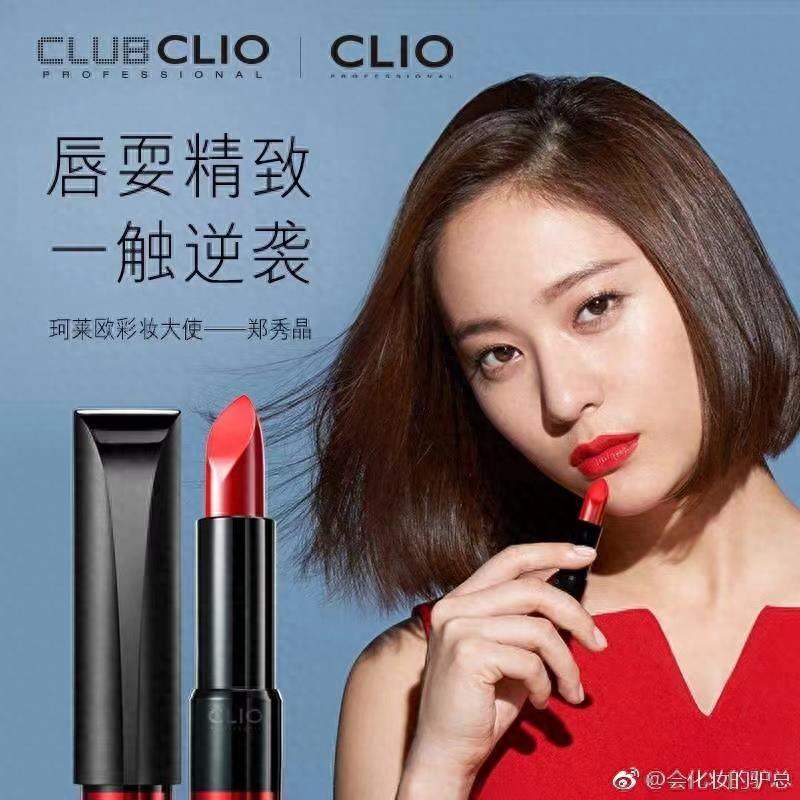 郑秀晶代言clio口红 试色