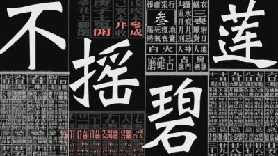 ​一人之下：张楚岚最“不摇碧莲”的是哪件事？隔着屏幕都觉得嫌弃