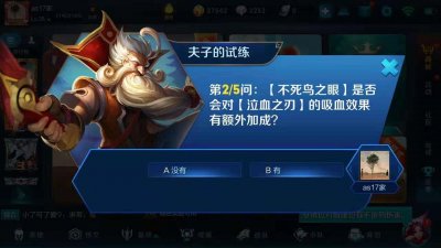 ​王者荣耀：这四对装备的组合能产生额外效果？这样出装绝对强！