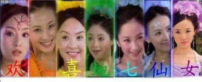 ​新《欢天喜地七仙女》开播在即，都太美了，网友：追定了