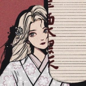 ​多人闺蜜群头像- 没有炬火 我便是唯一的光