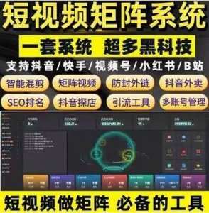 ​获取成品短视频APP源码的方法和步骤
