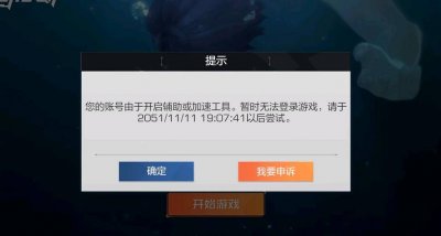 ​网易狠起来有多可怕？主播开挂吃鸡，刚播5分钟就被封禁31年