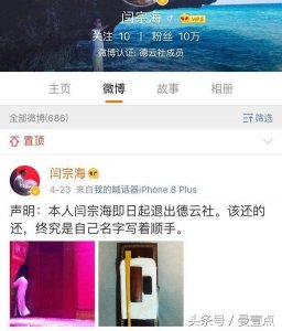 ​闫云达非和平离开德云社，真实原因毁三观，曹云金伸手相助